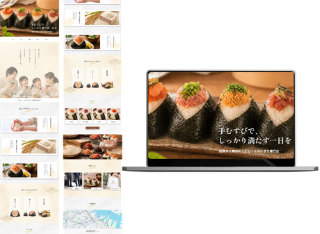 やさしい配色のWebサイト制作イメージ